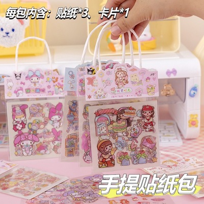 女孩手账贴纸套装学生手账diy咕卡少女心卡通贴画儿童学生奖品