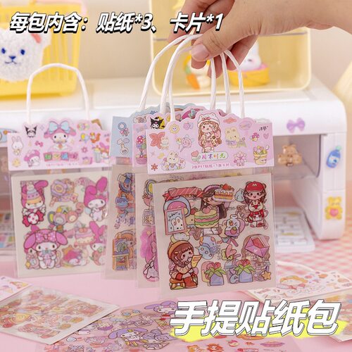 女孩手账贴纸套装学生手账diy咕卡少女心卡通贴画儿童学生奖品