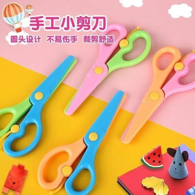 儿童剪纸手工2-6岁宝宝趣味益智儿童玩具幼儿园diy制作材料刀剪