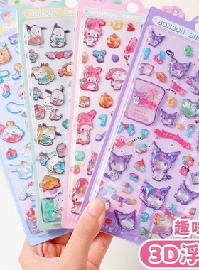 日系三丽欧库洛米卡通唯美3d立体空心浮雕亚宝石贴纸儿童女孩装饰