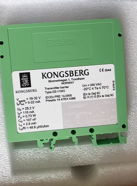 DZ-110/U 安全隔离栅 KONGSBERG 康斯博格