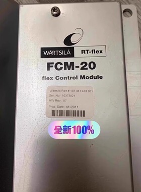 WARTSILA RT FLEX FCM-20 版本 07 柔性控制模块