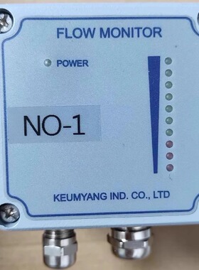 KEUMYANG NO-1 流量监控器
