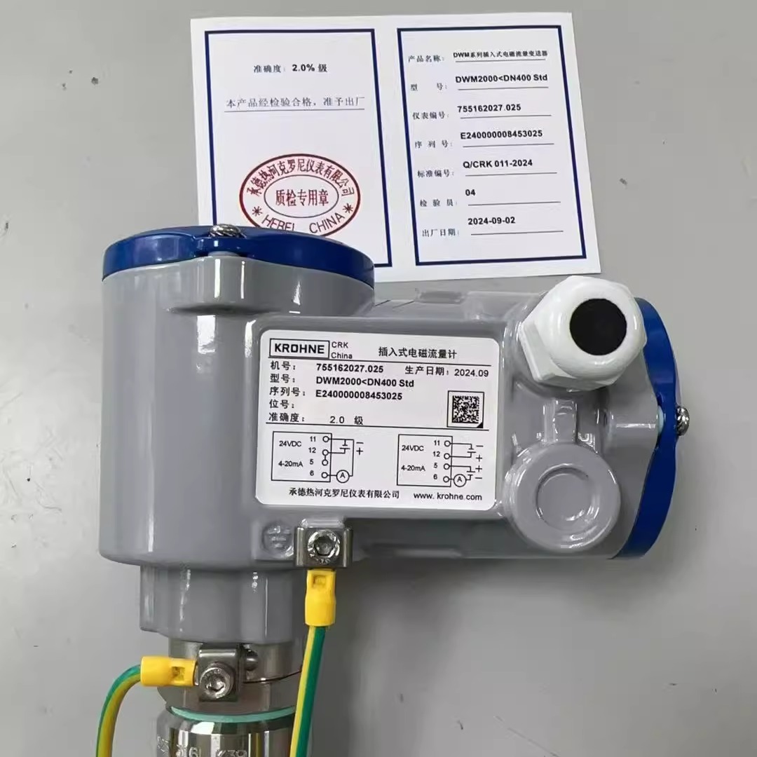 插入式流量计 DWM2000 KROHNE科隆