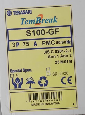 S100-GF TERASAKI寺崎 塑壳断路