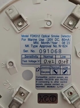 FDK512HK 烟雾探测器