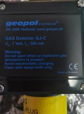 Gas-Detector GJ-C geopal 气体检测仪 现货