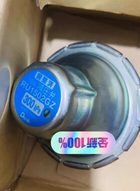 RU1502GZ RU1502003 15A 300Kpa Danle 分油机专用减压阀