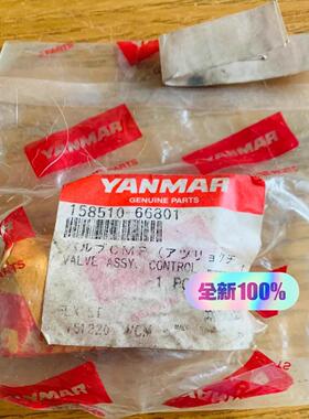 158510-66801 Yanmar洋马 阀门控制组件