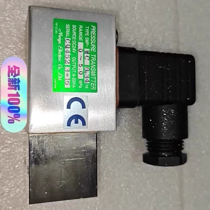 SMP-MC 0~5.0Mpa PRESSURE TRANSMITTER压力传感器