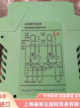 CHENZHU GS8079-EX 隔离栅