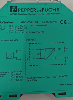倍加福隔离栅 KFDO-CS-Ex1.54