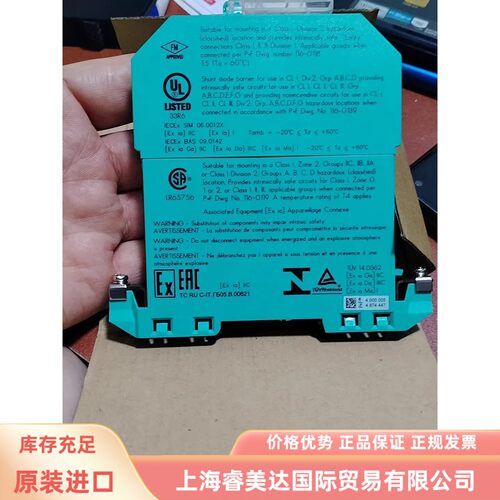 倍加福 071860 71860 Z967 齐纳式安全栅