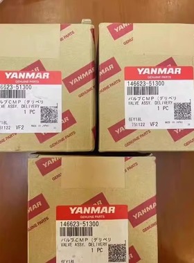 146623-51300 EY18 洋马 出油阀