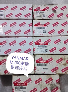M200 141616-23401 141616-02321 741654-22503 YANMAR 进气阀