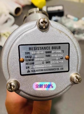 SEALANTERN RT-S-2  0-700