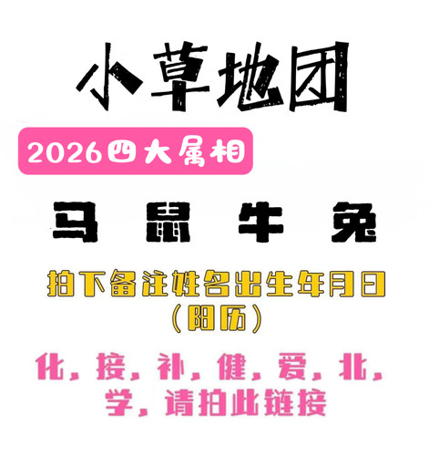 小草地皇恩化接补系列