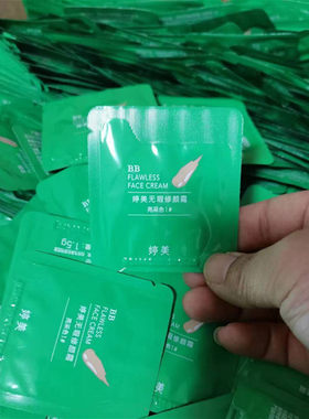 婷美中国是隔离防晒粉底