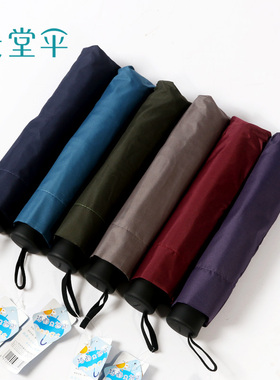 天堂33642E碰三折八骨加大双人晴雨伞商务广告礼品伞可印刷LOGO