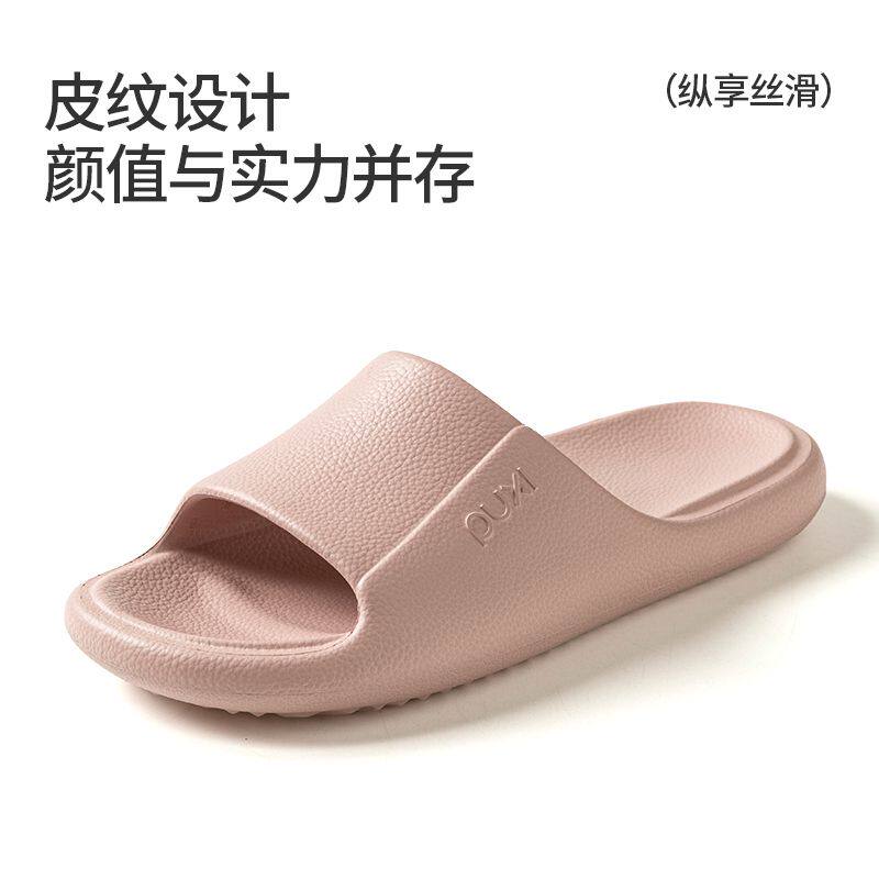 朴西鹿纳凉拖鞋室内踩屎感EVA防滑户外情侣夏季男女士薄底简约拖