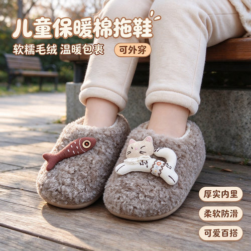 儿童卡通加绒保暖防滑半包棉拖鞋