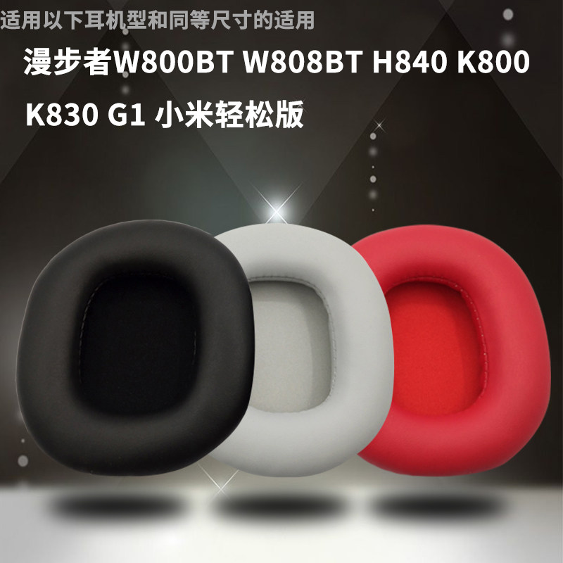 适用漫步者g1 g20 w800bt k815w808btk800耳机套海绵套耳罩头梁垫