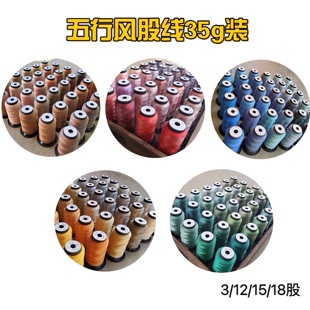 猪大饰品馆【五行风金木水火土系】3/9/12/15/18股30克36色