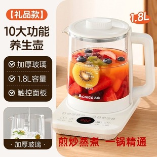 志高养生壶办公室小型家用烧水炖煮一体多功能玻璃煮茶器2025新款