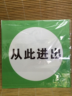 从此进出 安全标识牌 电力标志牌 电力相序牌 铝板消防标识 定做