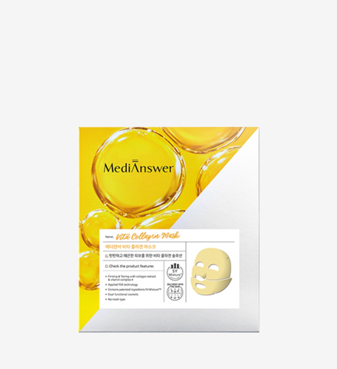 新品medianswer美迪颜希韩国维他胶原蛋白面膜(5片)