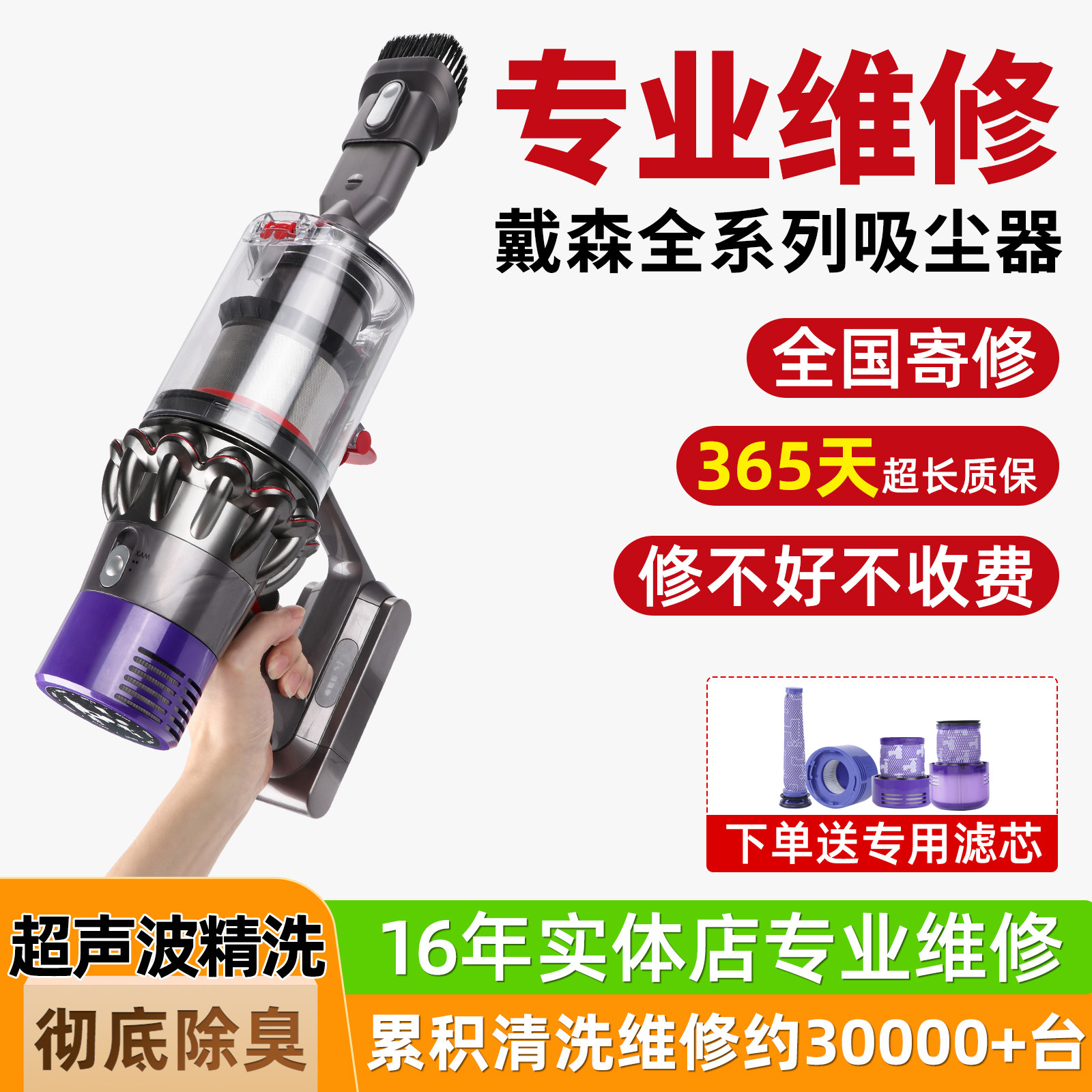 dyson戴森吸尘器维修适配电池马达电机配件修理v8V10V11清洗服务