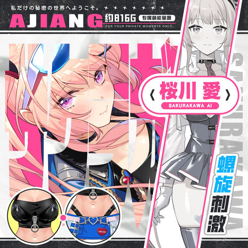 TMT樱川爱手动慢玩仿真飞机杯