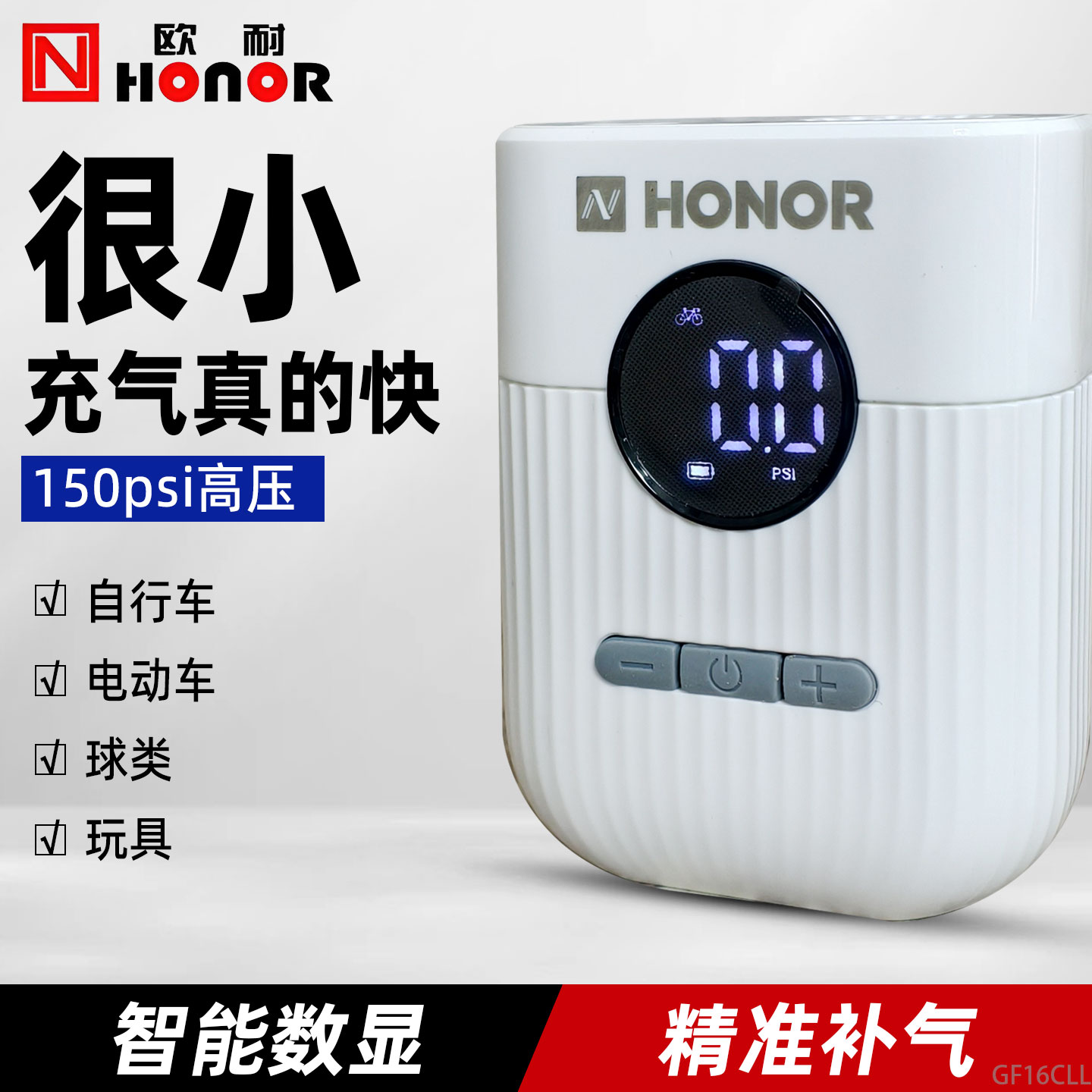 欧耐便携打气筒充气泵