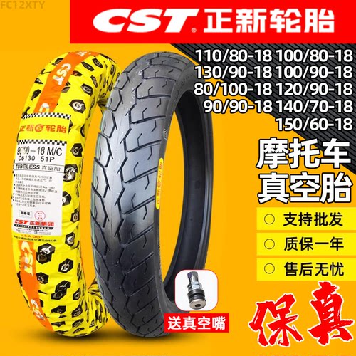 正新轮胎防滑80/100-18道路驰