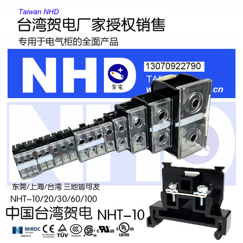 t天得TBR-10接线純铜端子排导轨式組合nht-10工业柜配电抗阻燃
