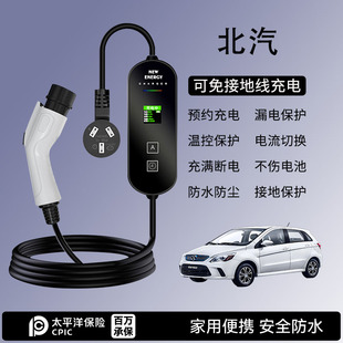 器线家用新能源汽随车充 200ES210充电枪便携式 适用北汽EV150 160