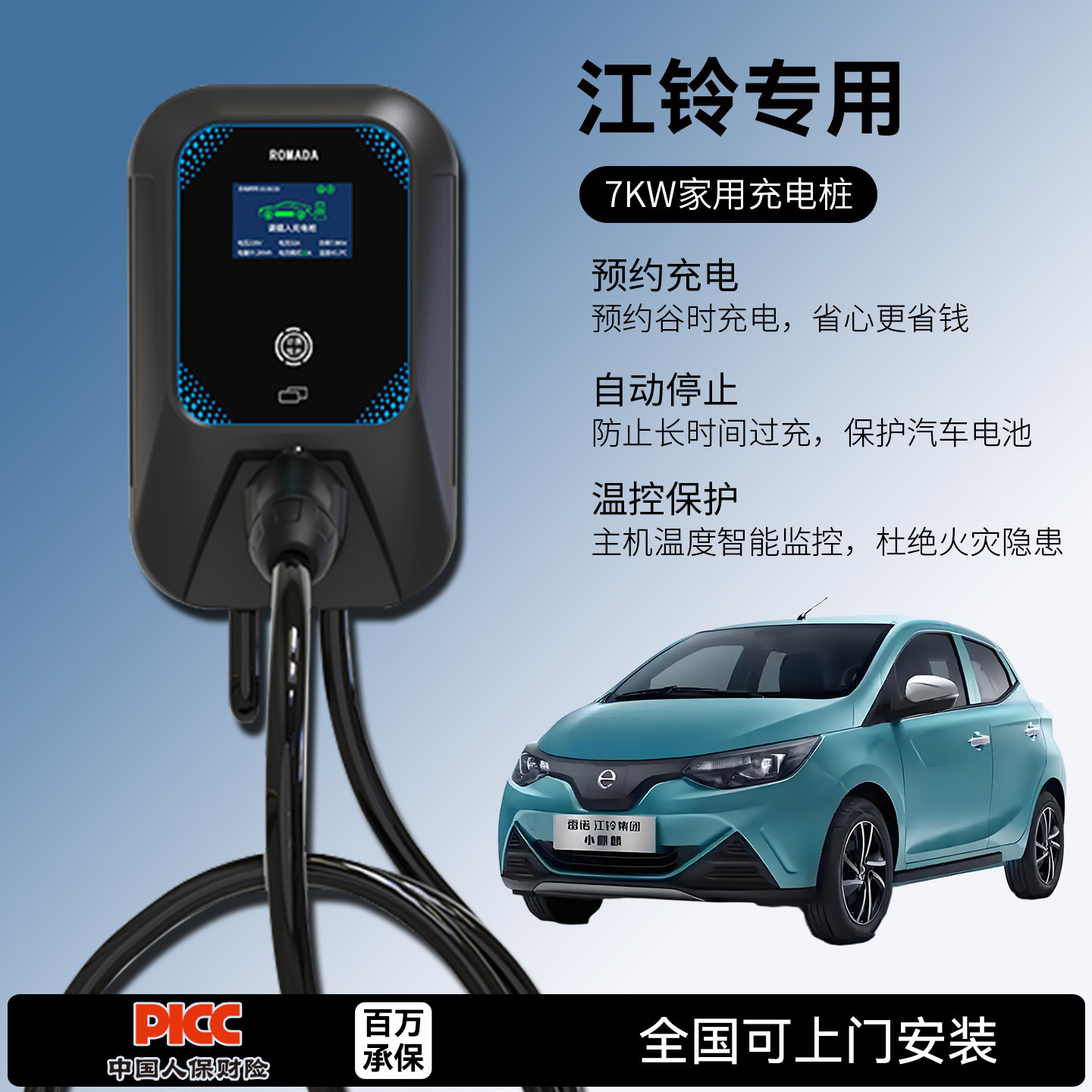 适用江铃小麒麟ev2E路福顺/特顺大道域虎充电桩家用7KW新能源汽车