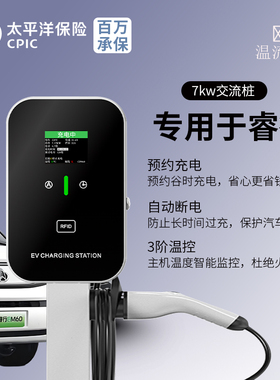 适用长安睿行EM60/EM80/EM30充电桩家用7KW新能源电动汽车充电器