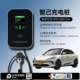 9充电桩家用7KW千瓦32A220V慢新能源电动汽车 LS6 适用智己L6