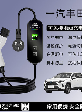 丰田bZ3C/5/4X/卡罗拉奕泽E荣放充电枪便携器线新能源汽慢随车充