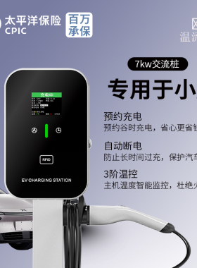 适用小鹏充电桩X9/G6/P7/P7i/G3i/P5/G9M03家用7KW新能源电动汽车