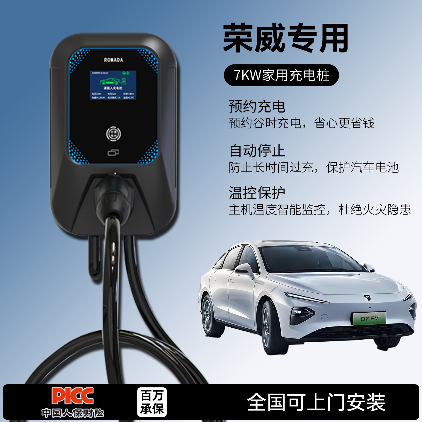 适用荣威e550/e50/e950/科莱威充电桩家用7KW32A交流慢新能源汽车