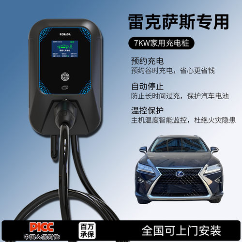 适用雷克萨斯RX450h/UX300e充电桩家用7KW32A交流慢器新能源汽车