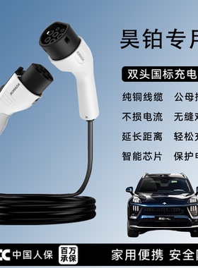 适用昊铂GT/HT充电桩枪延长线公母头7KW32A新能源汽车交流家用