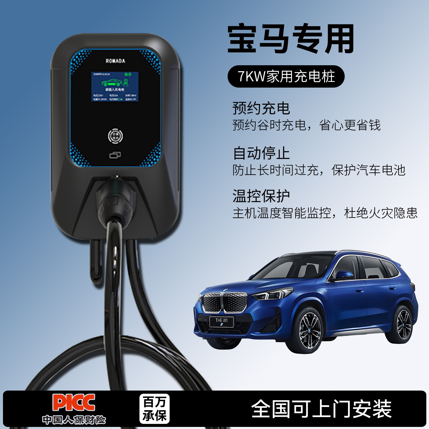 适用宝马i3/i4/i5/i7/i8/iX1/iX3/535Le充电桩家用7KW新能源汽车