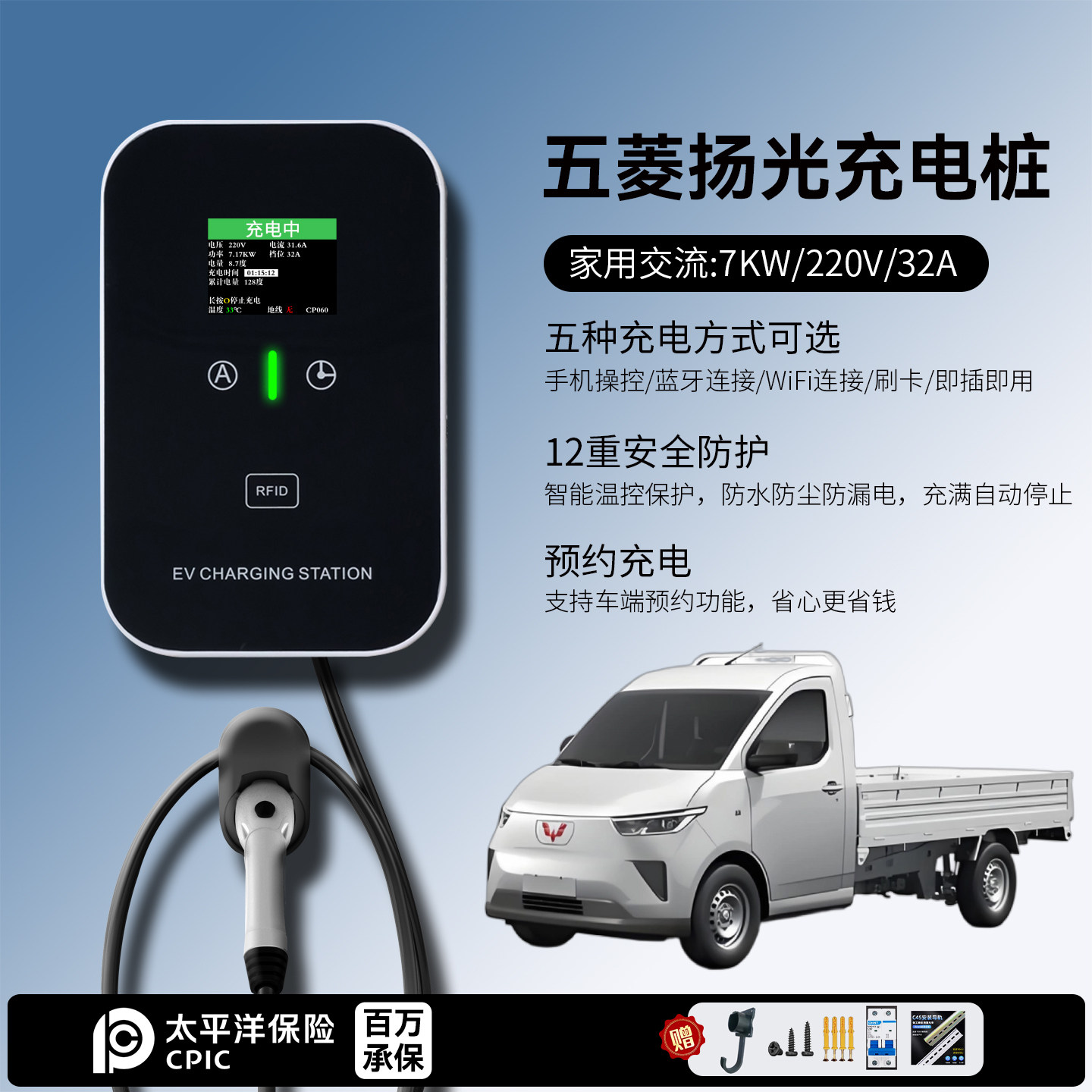 适用五菱扬光电卡/之光/荣光小卡充电桩家用7KW32A慢新能源动汽车