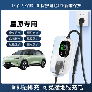 吉利星愿银河L7接地宝l6新能源汽车充电转换器免接地线插座延长线