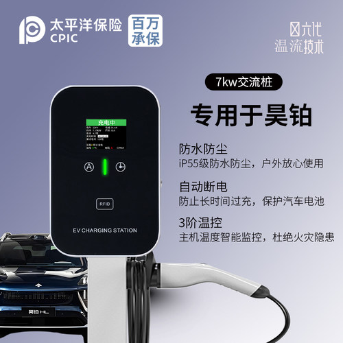 适用昊铂GT/HT充电桩家用7KW千瓦32A交流慢充电器新能源电动汽车