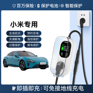 YU7接地宝新能源汽车充电转换器插座免接地线延长线 适用小米SU7
