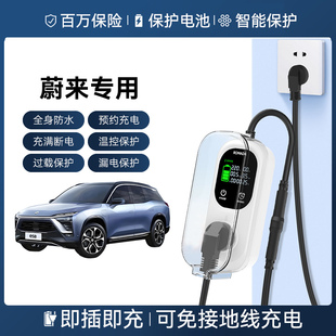 ET7接地宝新能源汽车家用充电转换插座延长线 蔚来EC6 ES6 ET5